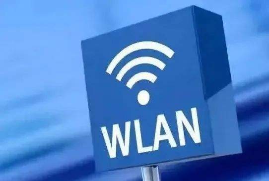 手機連接的是Wi-Fi還是WLAN？兩者差別比你想象的大，揭秘背后的網(wǎng)絡技術