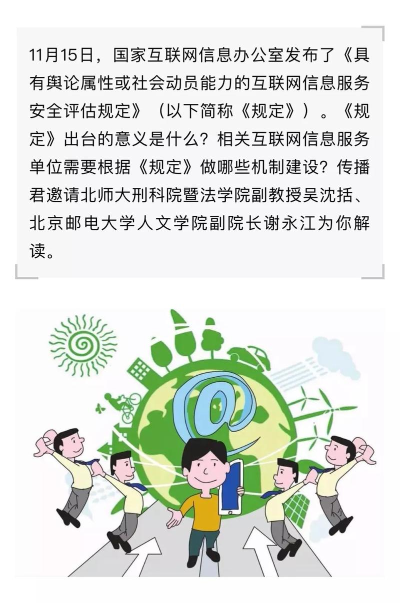 互聯(lián)網(wǎng)從業(yè)者必看 讀懂《互聯(lián)網(wǎng)信息服務(wù)管理辦法》，合規(guī)前行